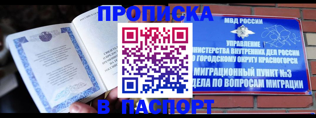 прописка иностранных граждан в Людиново