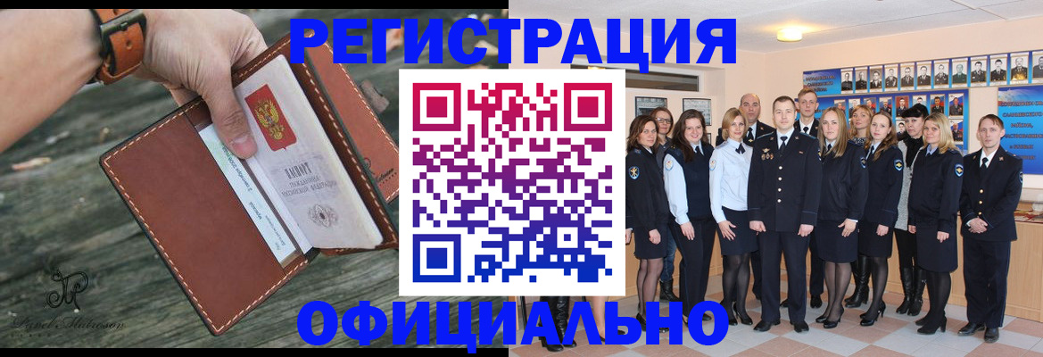 прописка ребенка в Людиново