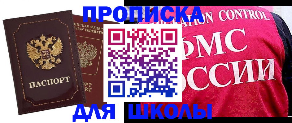 временная регистрация купить в Людиново