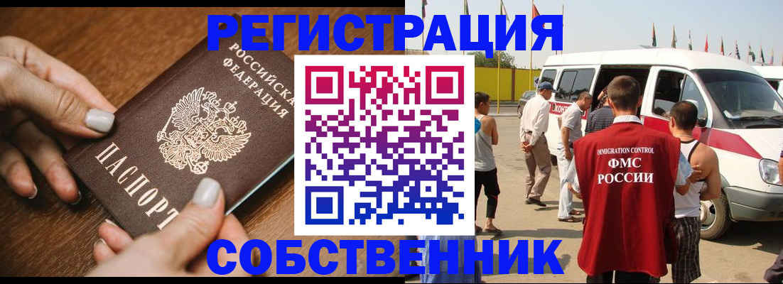 прописка регистрация в Людиново