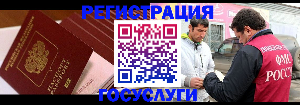 временная регистрация законно в Людиново